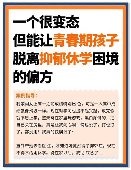青春期风暴中的教育突围，解析14岁女孩叛逆厌学背后的心理密码