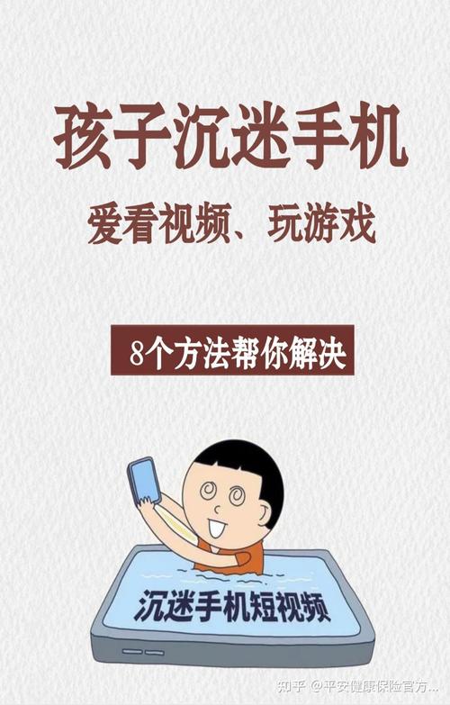 破解手机争夺战，当孩子因限制使用电子设备情绪失控时的科学应对