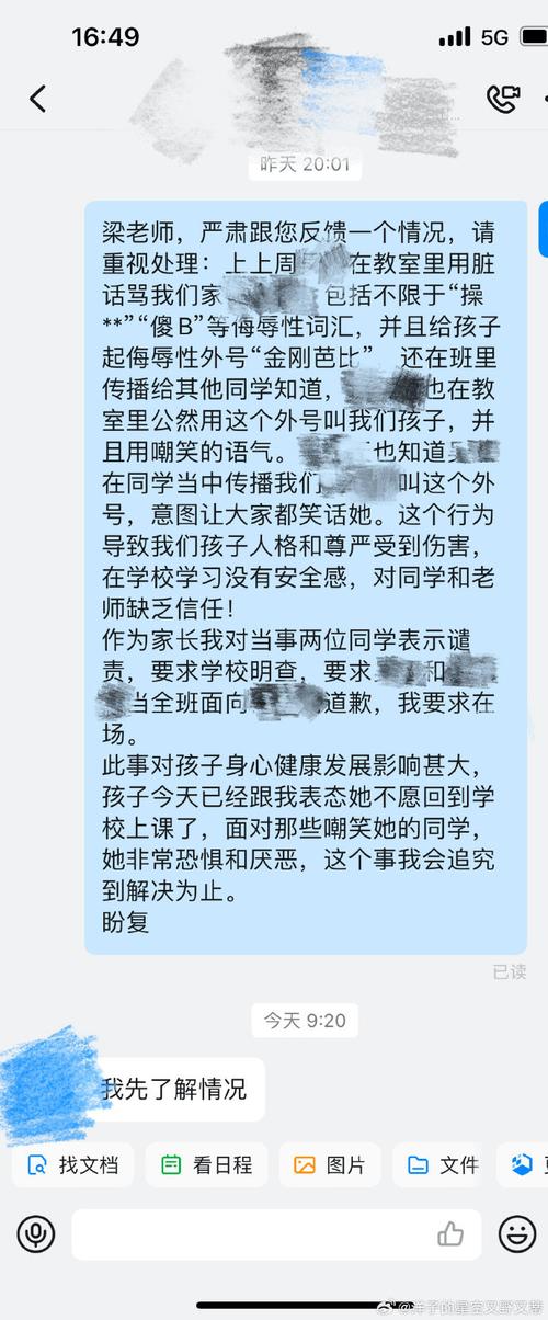 学生为何出口成脏？解析校园语言失范的深层原因及应对策略