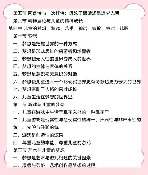 小彼得现象，当代儿童教育中消失的探索精神
