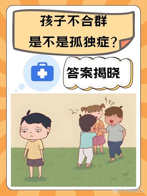 独行者的精神家园，重新定义教育中的不合群现象