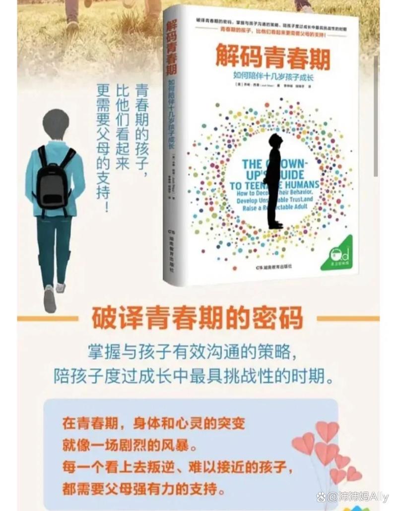 解码青春期风暴，14岁女孩叛逆行为的深度解析与教育对策