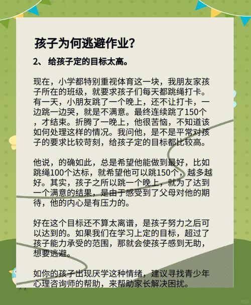 作业拖延背后的心理密码，破解孩子抗拒学习的深层原因