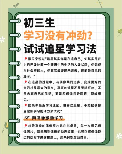 破解初中生学习动力缺失的密码，从要我学到我要学的转变之道
