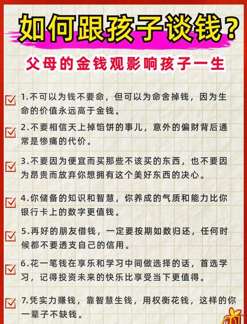 一枚金币背后的教育哲学，从寓言到现实的品格养成之路