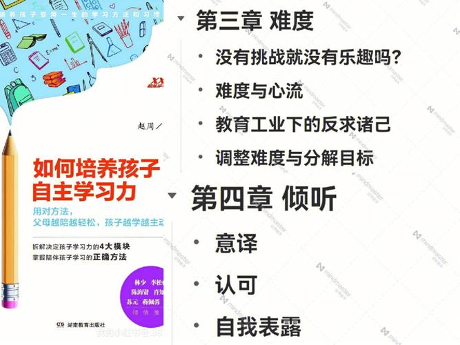 四年级孩子学习动力不足？资深教师揭秘家庭教育的五个关键策略