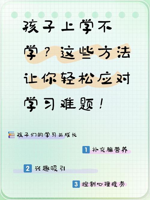 当学习遇上游戏，如何化解孩子的厌学情绪？