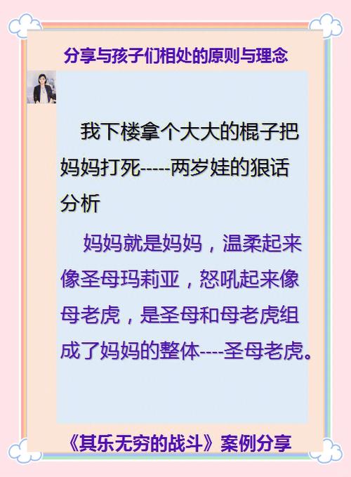 小学生攻击行为背后的心理密码与教育对策