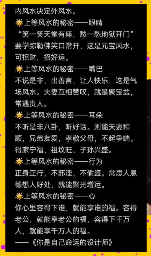商人、风水与命运，一则民间传奇背后的处世智慧