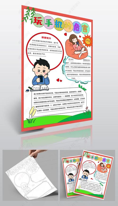 移动互联时代的成长课题，小学生手机使用边界探索