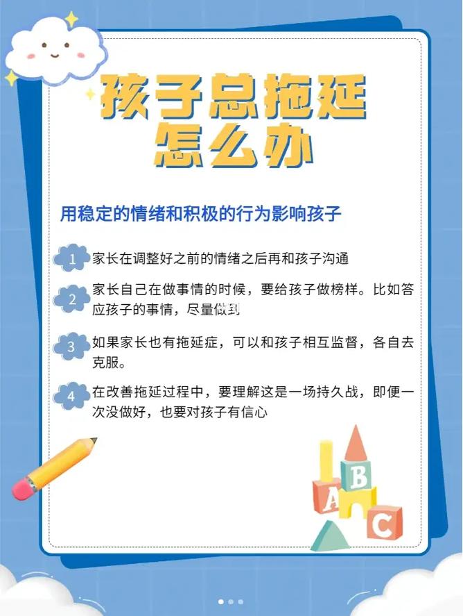 破解孩子作业拖延的慢动作，教育专家深度解析成因与对策