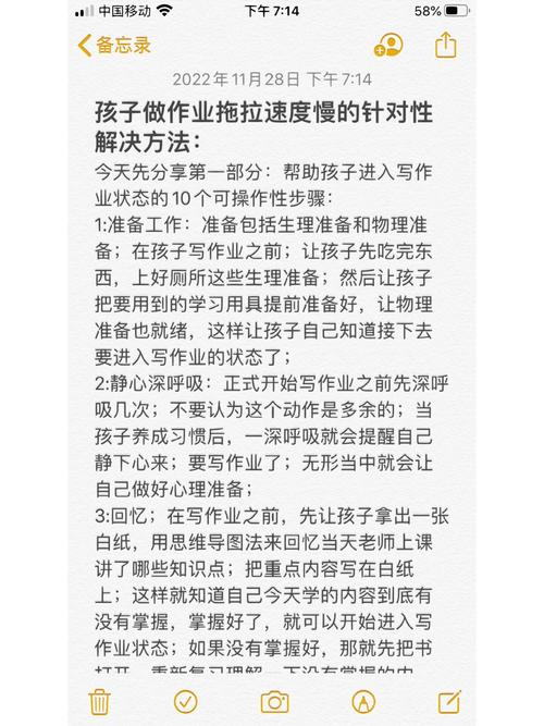 化解作业拉锯战，如何让孩子主动完成作业的七个关键策略
