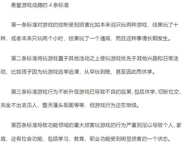 虚拟世界吞噬未来，解码青少年游戏成瘾的五大生命危机
