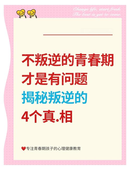 解密初中生叛逆期，这场成长风暴何时归于平静