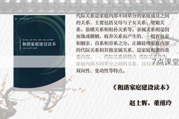 从传统到现代，贤妻形象的解构与重构