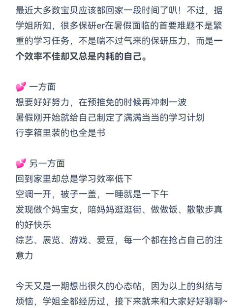 暑期管教难题，如何引导孩子平衡娱乐与学习