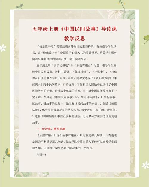 民间故事如此赌鬼的教育启示，从道德寓言看传统叙事中的生命教育智慧