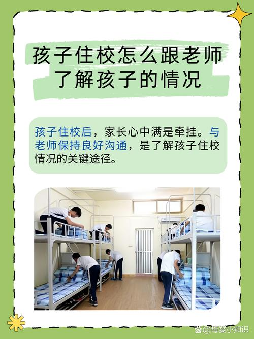 孩子适应不了高中住宿生活？教育专家支招解决三大核心问题