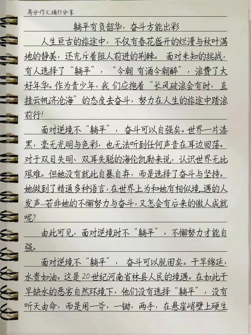 从躺平族到打鸣鸡，解码当代青年的自我唤醒之路