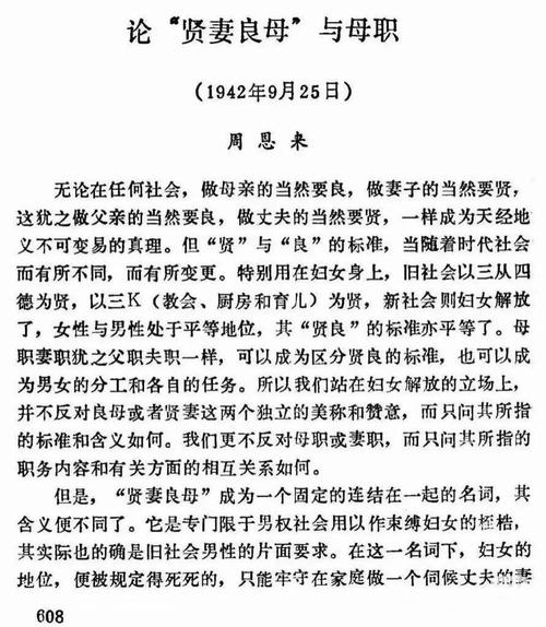 从秀才休妻看传统教育中的伦理困境与当代启示