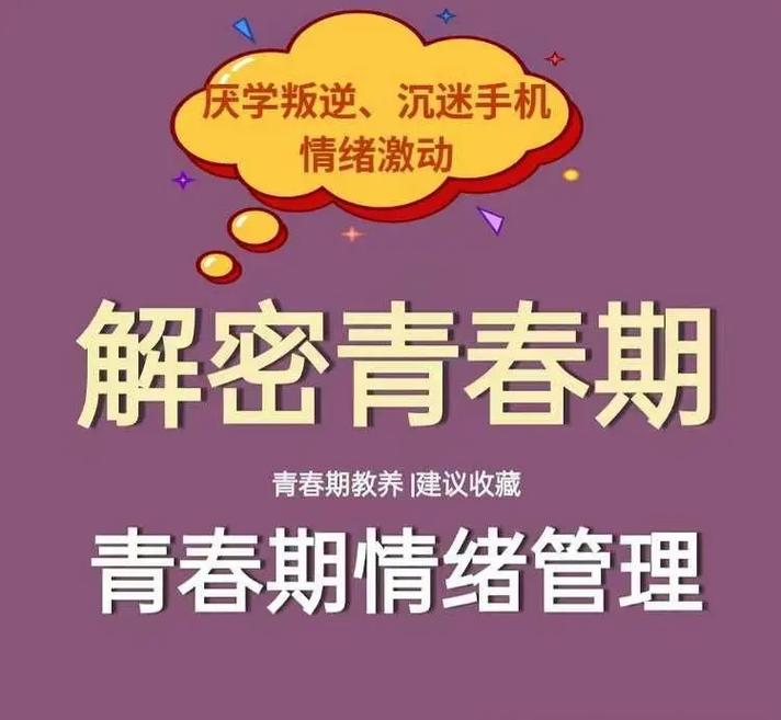 高中叛逆期，一场持续三年的成长阵痛，还是终生的心理烙印？