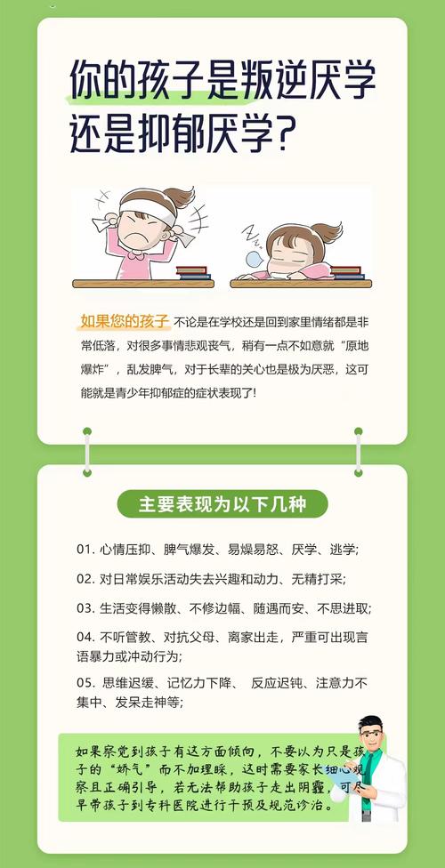 高三女生厌学背后的心理困境与家庭应对策略