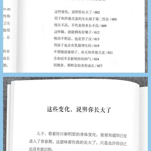 破解青春期密码，初中男生叛逆期的科学应对指南