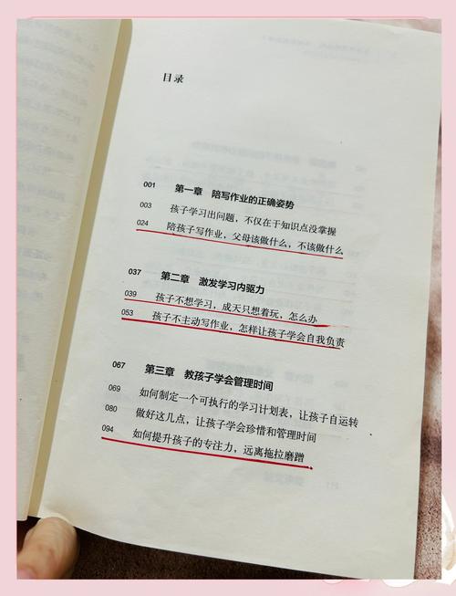 破解作业难题，让孩子主动学习的七个教育密码