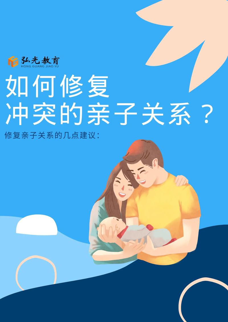 化解亲子冲突的现代教育智慧—当传统孝道遭遇成长阵痛