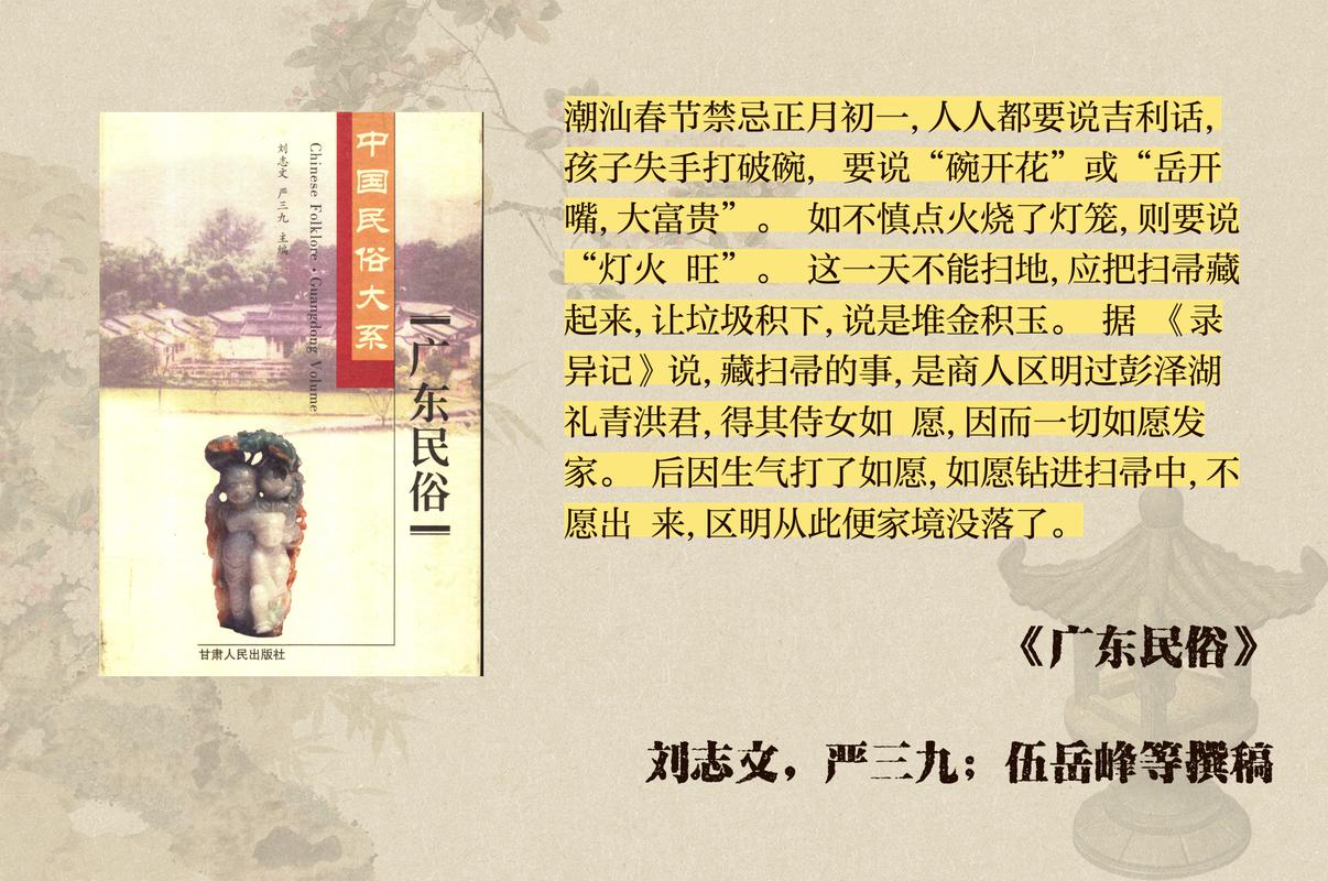 千年传承中的洁净哲学—解读端节前夕扫房屋习俗的深层意蕴