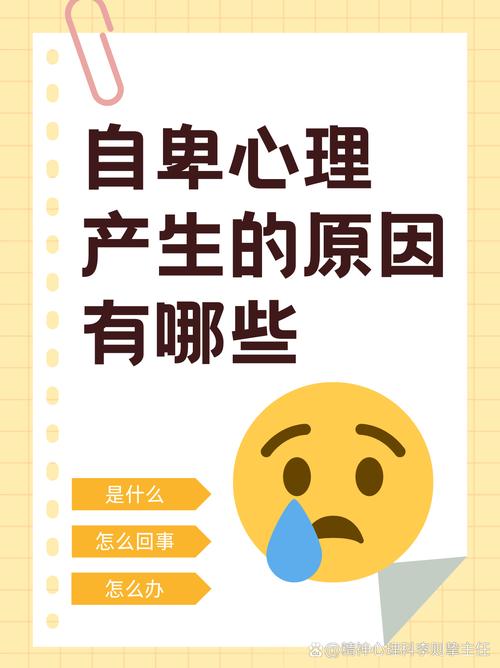 解密儿童自卑心理，七大根源剖析与教育反思