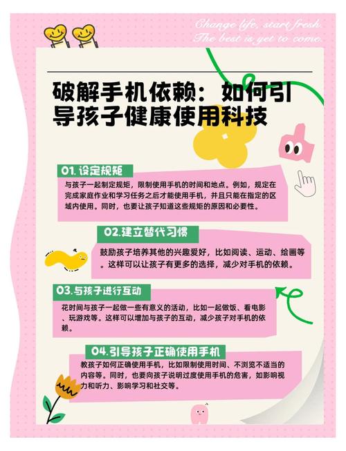 几岁给孩子配手机？教育专家解析电子成人礼的科学时机