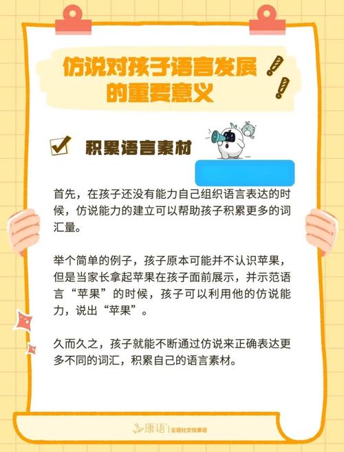 当孩子沉默时，解读儿童语言发展背后的深层密码