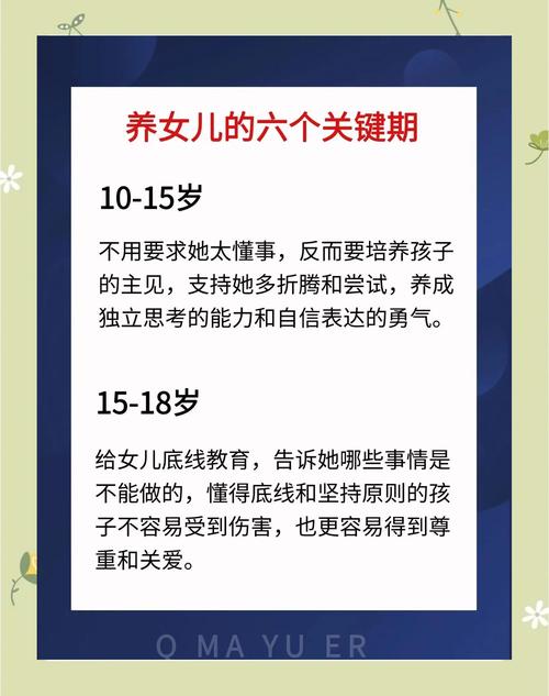 女孩叛逆期的年龄密码，解读成长关键期的科学养育之道