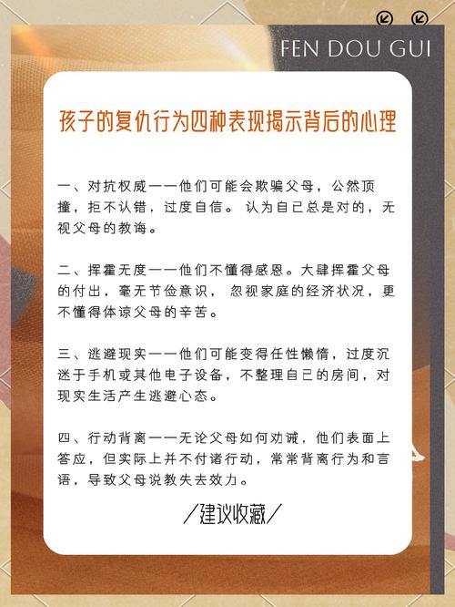 当孩子扬起报复的小拳头，解读儿童心理的五个教育密码