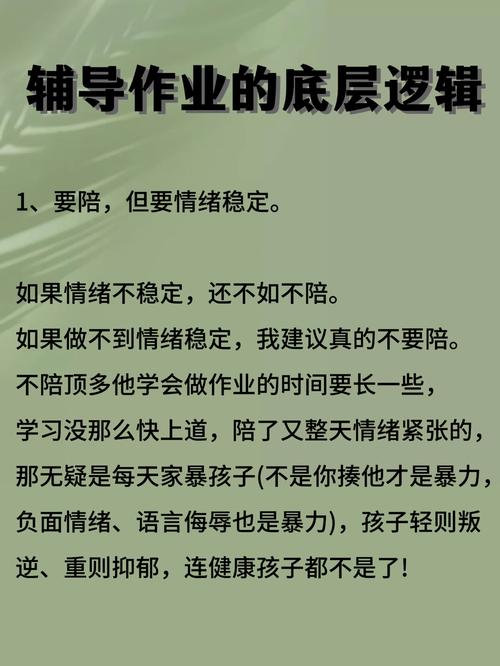 破解作业困局，当孩子抗拒写作业时的教育策略