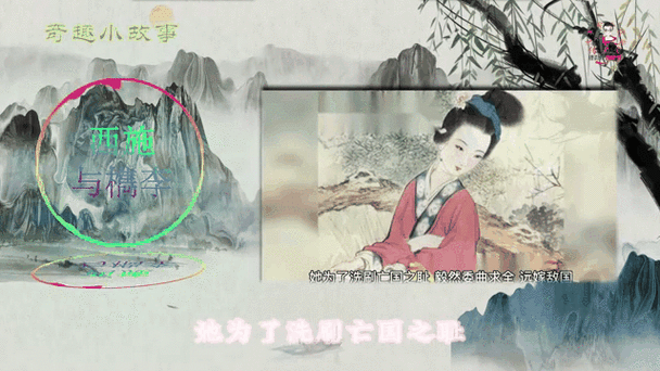 西施与檇李，历史传说背后的文化传承与教育启示