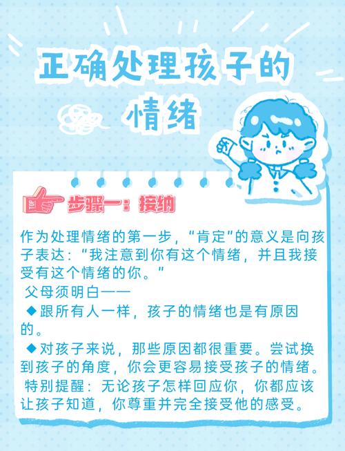 解码亲子冲突，当孩子情绪失控时家长的智慧应对法则