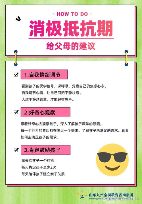 破解孩子厌学困局，教育专家的五维解决方案