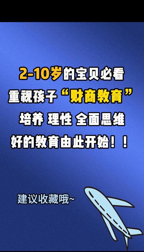 孩子痴迷金钱，成长隐患还是财商启蒙契机？