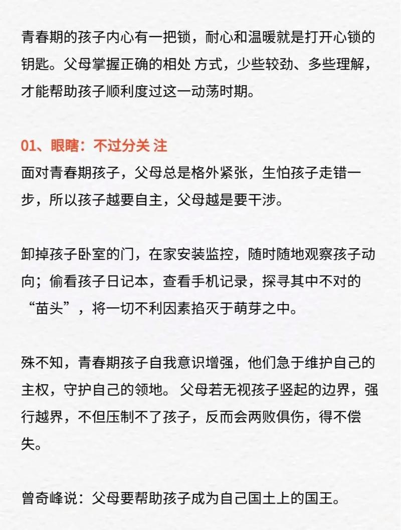 青春期嫌弃父母，成长必经之路还是亲子关系警报？