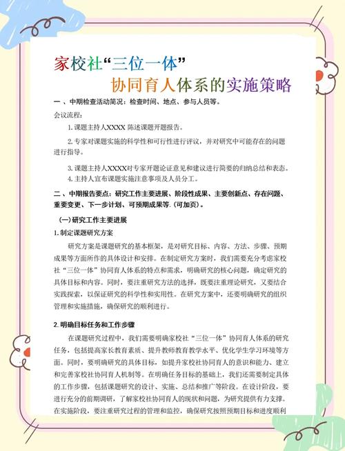蒲公英家庭教育，以系统化服务流程构建家校共育新生态