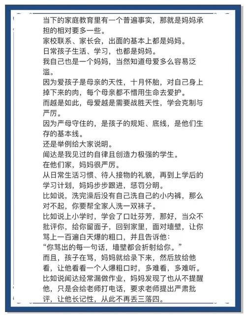 蒲公英式家庭教育，理想模式还是营销噱头？深度解析当代家庭教育信任困局