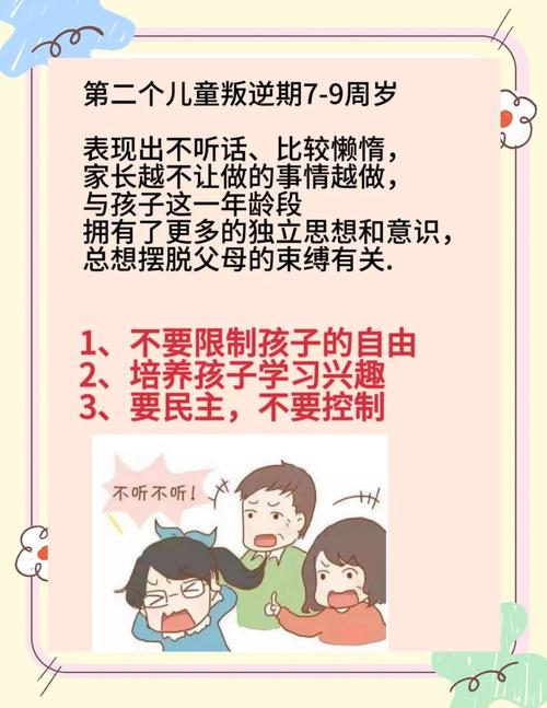 十岁男孩的成长密码，解读叛逆期背后的心理真相