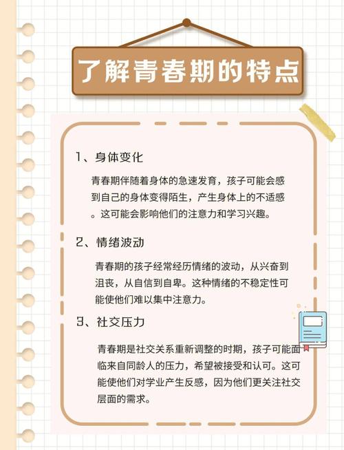 破解青春期教育困局，初中生叛逆厌学的科学应对策略