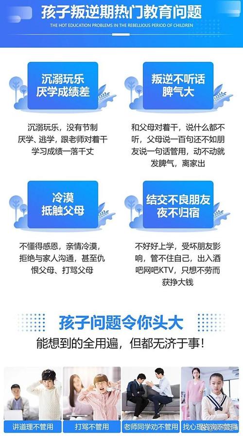 高二学生叛逆厌学破解之道，重建信任比纠正行为更重要