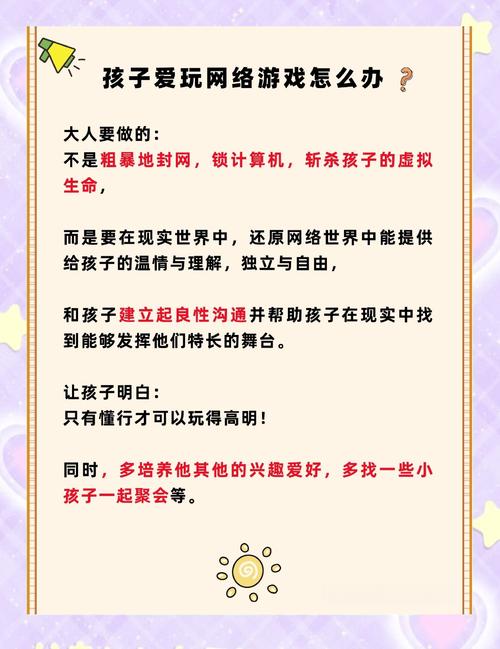 孩子沉迷电子游戏怎么办？教育专家解析游戏引导的四步平衡法
