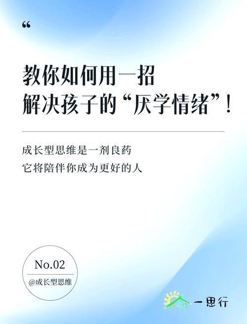 破解儿童厌学情绪的七把金钥匙，教育专家深度解析引导策略