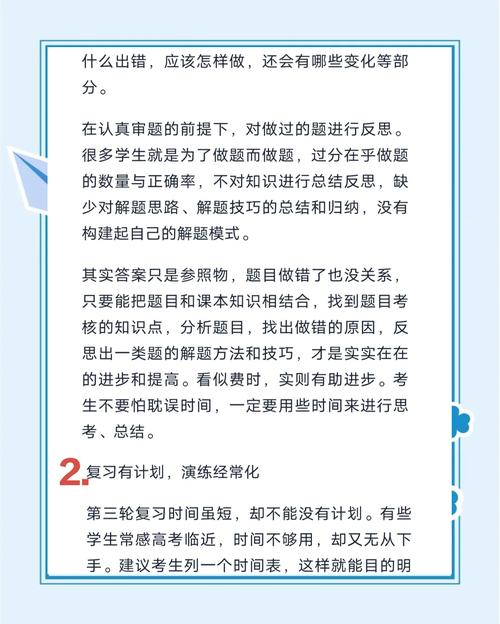 高考冲刺期学生心理倦怠的成因分析与应对策略