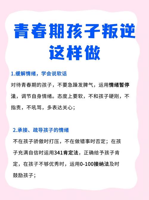 当青春期叛逆撞上更年期焦虑，科学引导母子关系的五步法则